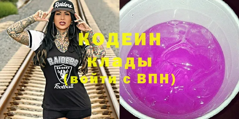 Кодеиновый сироп Lean напиток Lean (лин)  MEGA   Емва  закладки 